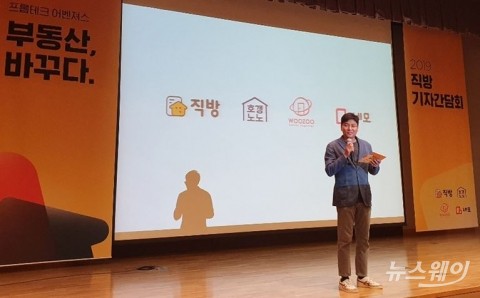 직방, 1600억원 투자 유치··· ‘프롭테크 어벤져스’로 혁신 도모