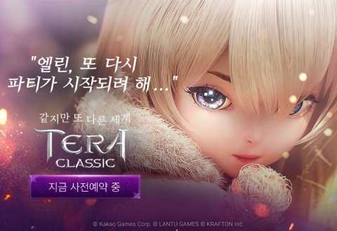 카카오게임즈, 모바일 MMORPG ‘테라 클래식’ 8월 13일 정식 출시