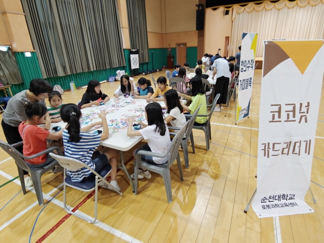 순천대 로봇과학교육센터, “2019 SW체험 페스티벌” 행사 개최