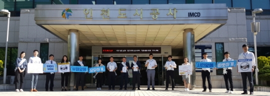 9일 박인서 인천도시공사 사장(가운데)이 신입사원들과 함께 청렴실천 캠페인 활동을 하고 있다.