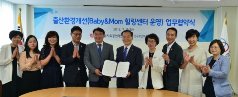 인구보건복지협회-생명보험사회공헌재단, 출산환경개선 업무협약 체결