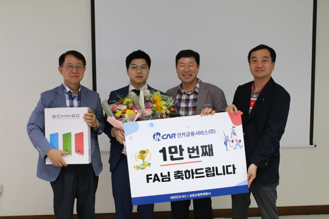 인카금융서비스, 기업형 GA 최초 보험설계사 1만명 돌파