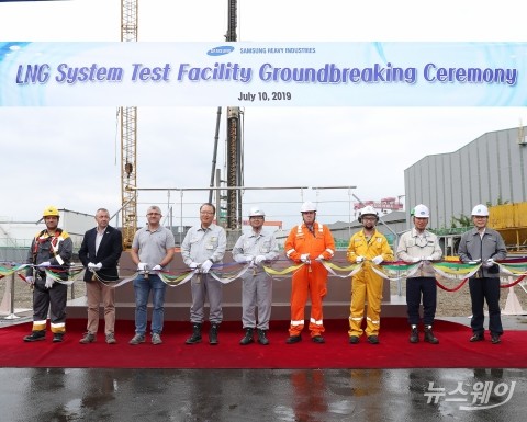 삼성重, LNG 실증 설비 첫삽
