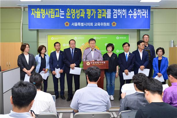 서울시의회 교육위 “자율형사립고, 시교육청의 운영성과 평가 결과 수용해야”
