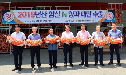 임실군, 양파 해외수출 총력 추진