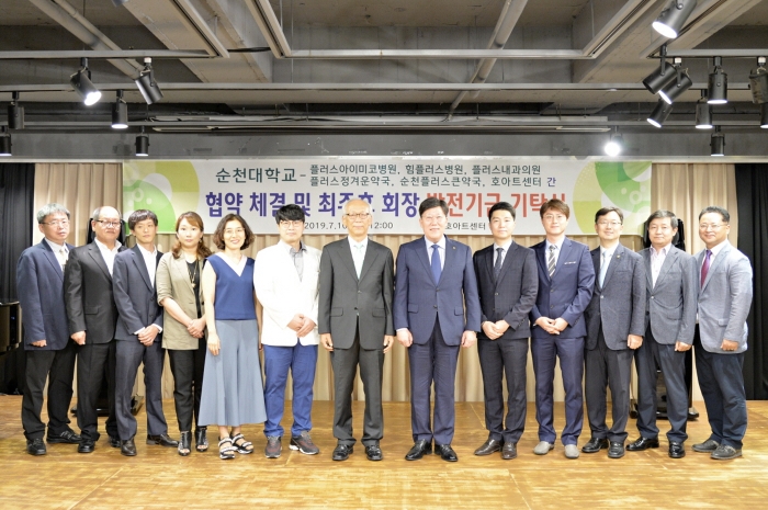 플러스아이미코병원 최주호 회장이 지역 문화.의료기관과 업무협약을 맺고 기념 촬영 모습