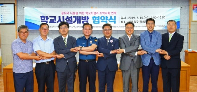 인천 미추홀구, ‘학교시설개방과 안전순찰 협약식’ 개최