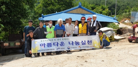 진안군사회복지협의회, 이웃사랑 나눔 실천