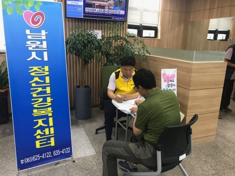 남원시보건소, 마음똑똑 이동상담실 운영 ‘호응’