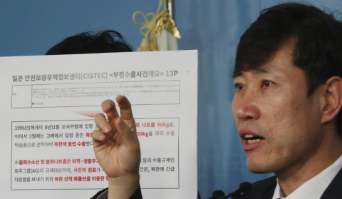 하태경 “북한에 불화수소 밀수출한 나라는 일본”