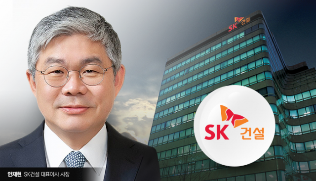 SK건설, 조직개편 단행···친환경·신에너지사업 추진