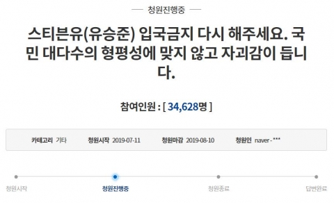 ‘유승준 입국금지’ 국민청원 등장···“형평성 맞지 않고 자괴감 들어”