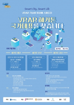 경기콘텐츠진흥원·부천대, ‘경기 VR/AR 해커톤’ 개최 기사의 사진