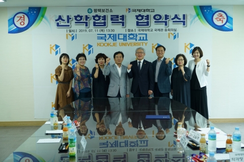 국제대학교 간호과, 평택보건소와 MOU 체결