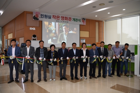 완주군, 전국최초 민원실 작은영화관 개관