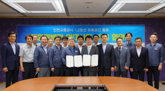 12일 인천교통공사 이중호 사장(앞줄 가운데 왼쪽)이 한미글로벌 주식회사와 태양광발전 공간임대사업과 관련한 업무협약을 체결하고 기념촬영을 하고 있다.