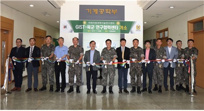 GIST, 육군과 연구협력센터 개소식 개최 기사의 사진