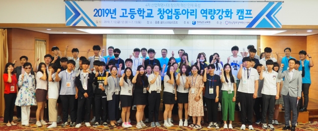 전남교육청, 고교 창업동아리 역량 강화 캠프 운영