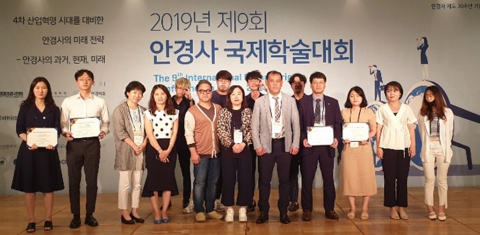 동신대 안경광학과, ‘안경사국제학술대회’ 6개 우수상 차지