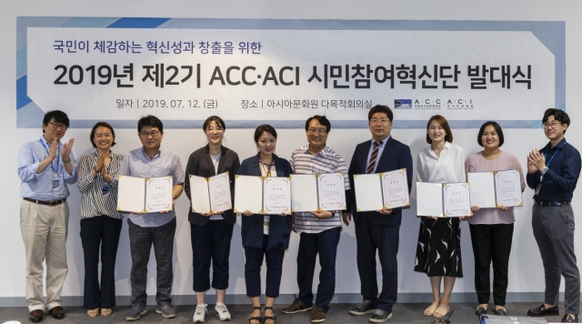아시아문화원, ‘제2기 시민참여혁신단 발대식’ 개최