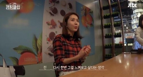 핑클 이진, ‘캠핑클럽’ 출연 후 ‘결혼·남편’ 궁굼증 올라가