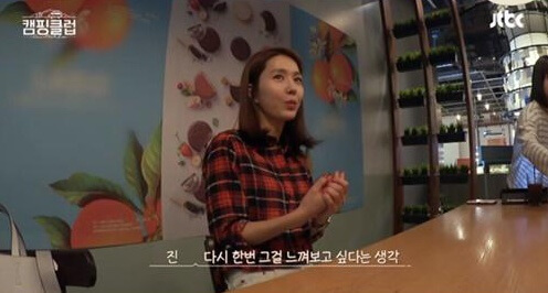 핑클 이진, ‘캠핑클럽’ 출연 후 ‘결혼·남편’ 궁굼증 올라가. 사진=JTBC ‘캠핑클럽’