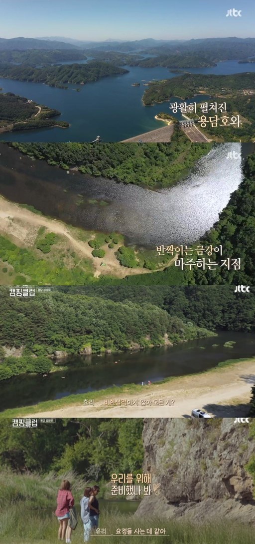 ‘캠핑클럽’에 나온 ‘용담섬바위’ 절경에 성유리 ““요정들이 사는 곳 같다” / 사진=JTBC 캠핑클럽