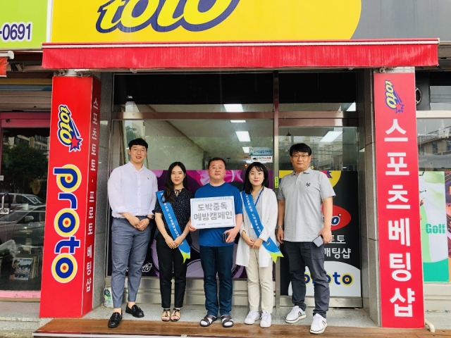 전북도박문제관리센터, K토토와 도박 예방 캠페인