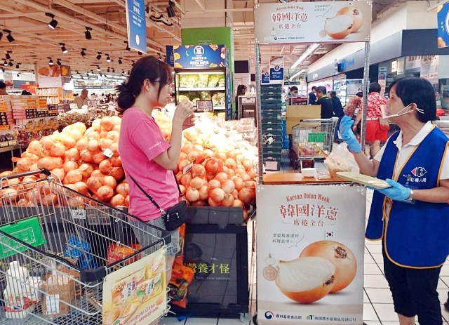 aT, 양파 수출 위한 ‘한국양파주간(Korean Onion Week)’ 판촉행사
