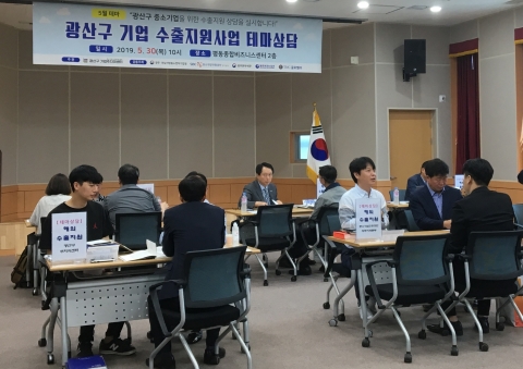 광산구기업주치의센터, 지역경제정책 모델로 정착