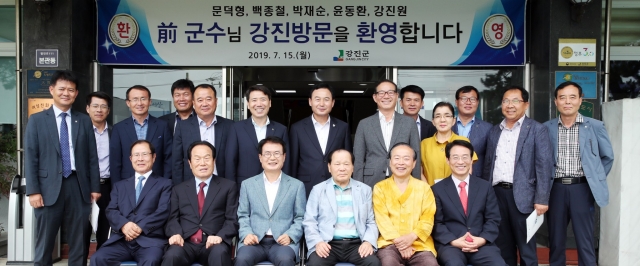 강진군, 역대 군수 초청 간담회 개최