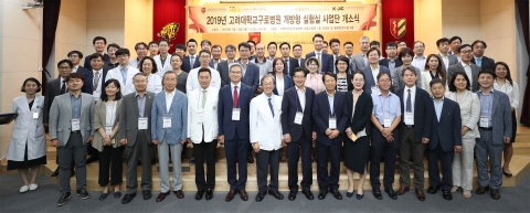 고대 구로병원, 국내 최대 규모 ‘개방형 실험실’ 오픈