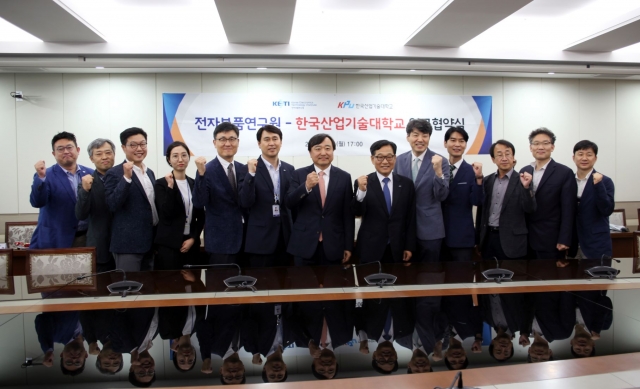 한국산업기술대, 전자부품연구원과 업무협약 체결
