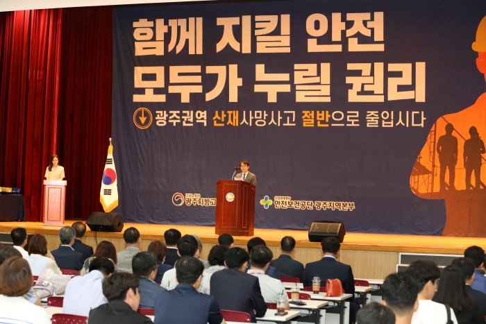 안전보건공단 광주본부, ‘2019 광주권역 산업안전보건의 날’ 개최 모습