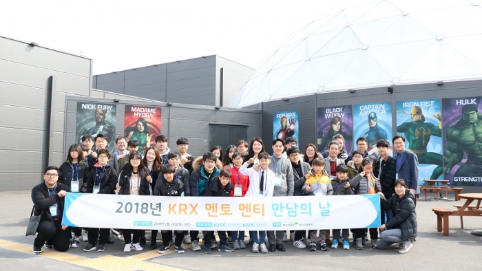 한국거래소 임직원들이 결연아동과 함께 부산마블익스피리언스에서 멘토․멘티 만남의 날 행사를 하고 있다. 사진=한국거래소 제공
