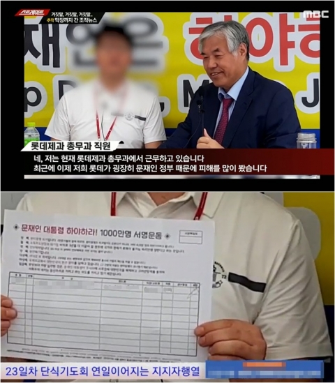 대통령 하야 운동에 앞장선 대형 제과업체 직원의 외침?