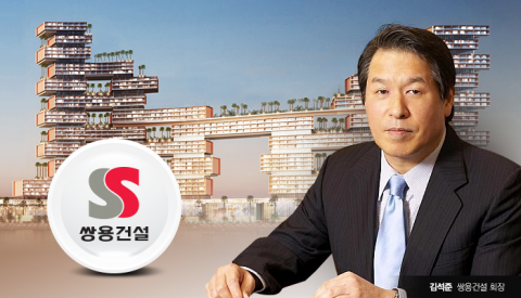 &quot;이제 글로벌세아 패밀리&quot;···쌍용건설, '40년 김석준 체제' 종료