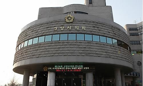 음주운전 물의 김서현 고양시의원, 해외연수 조기 귀국
