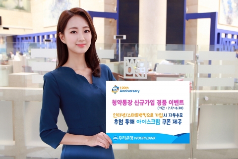 청약통장 가입자 2500만명 넘어섰다