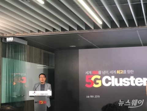 SKT, 5G 서비스·혜택 집결 ’클러스터’ 조성···”1위 리더십 이어갈 것”