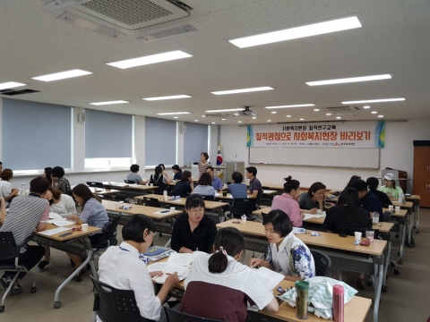 광주복지재단, ‘사회복지현장 질적연구교육’ 실시