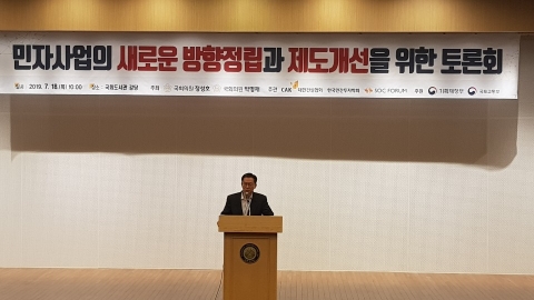건협, ‘민자사업 새로운 방향정립과 제도개선 토론회’ 개최
