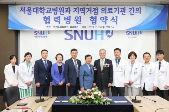 15일 비에스종합병원 김종영 병원장(가운데)이 서울대학교병원과 협력병원 협약을 체결하고 기념촬영을 하고 있다.