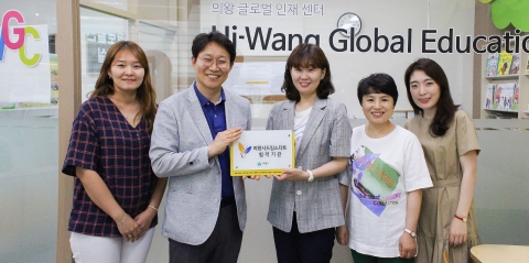의왕시, 드림스타트 협력·후원기관에 인증현판 전달