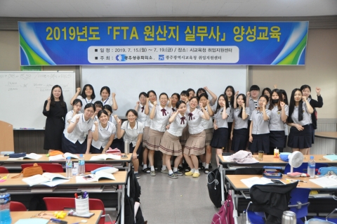 광주상공회의소, FTA 청년무역인재 양성 앞장