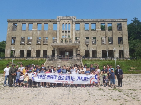 용인시, 드림스타트 ‘아동 가정 22가구 대상’ DMZ서 가족캠프 진행