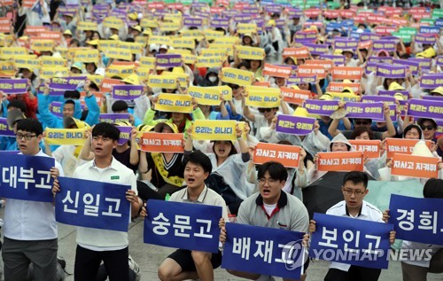 자사고 학부모들 “폐지 반대”···서울서 5000명 도심집회