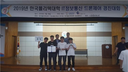18일 열린 `제2회 한국폴리텍대학 IT정보통신 드론 경진대회`에서 스마트전자과 학생들과 이용성 지도교수(왼쪽 세 번째)가 시상식 후 기념촬영을 하고 있다. 사진=한국폴리텍대학 남인천캠퍼스