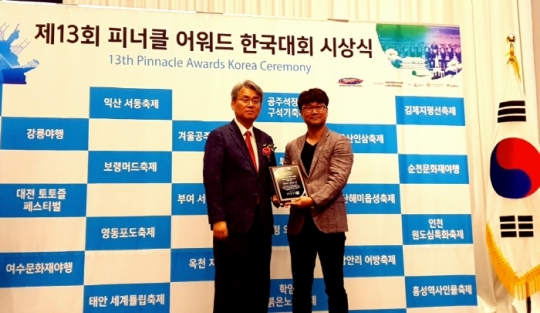 인천관광공사 홍정수 팀장(오른쪽)이 2019 올해의 축제전문가상(축제경영 부문)을 수상하고 있다.