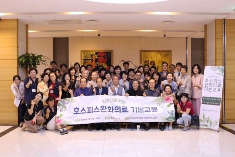 아주대병원, 일반인 대상 첫 ‘호스피스·완화의료 기본교육’ 실시